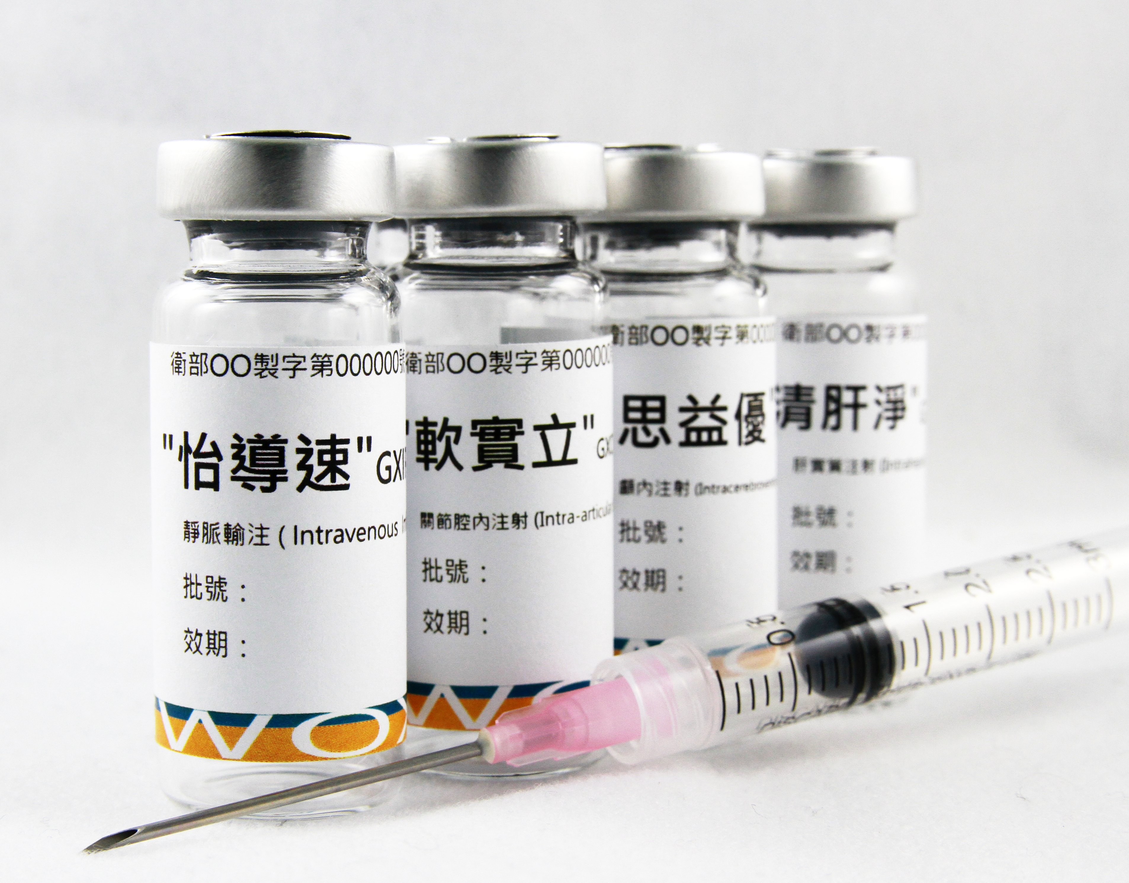 國璽幹細胞新藥