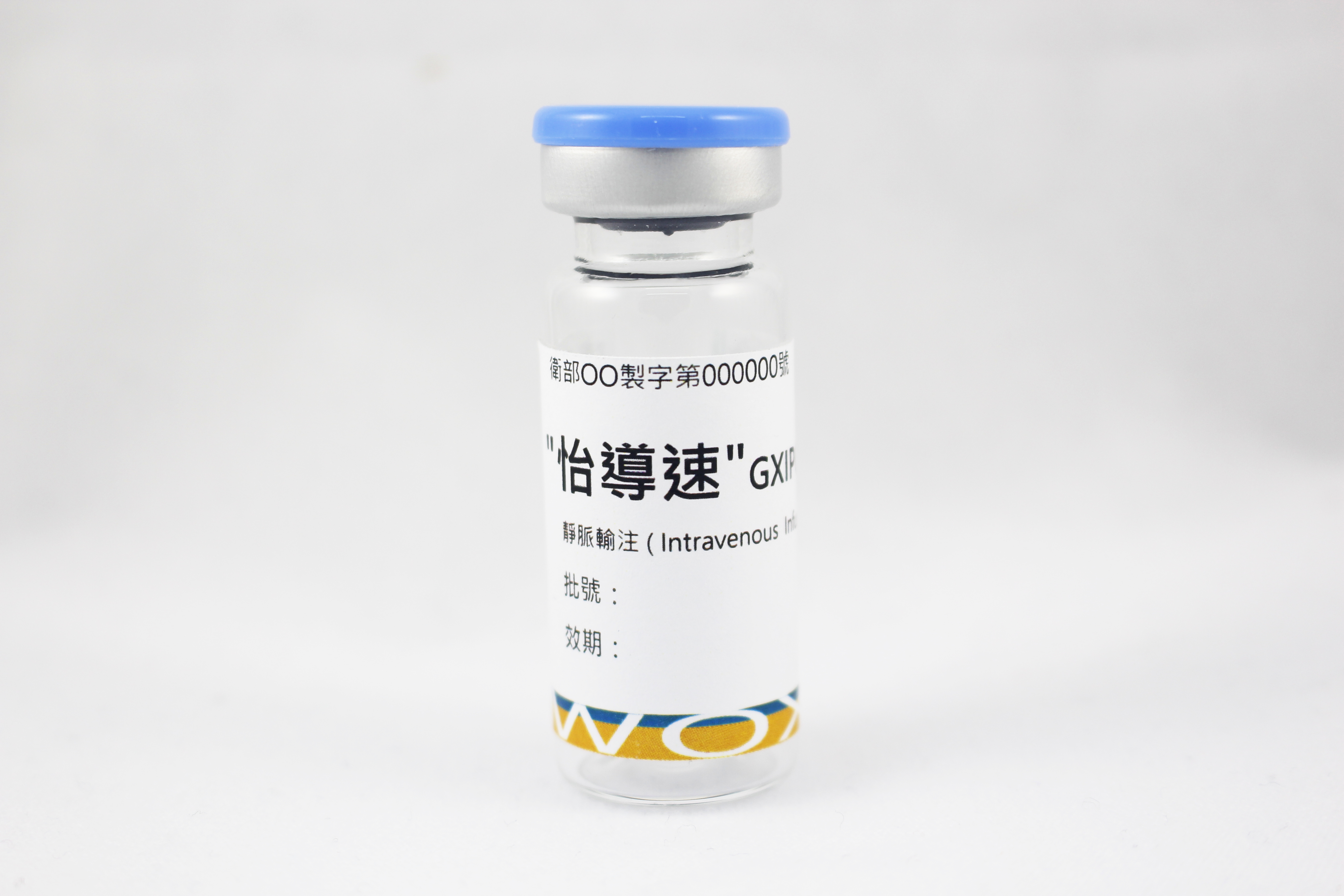 國璽幹細胞新藥GXIPC1怡導速