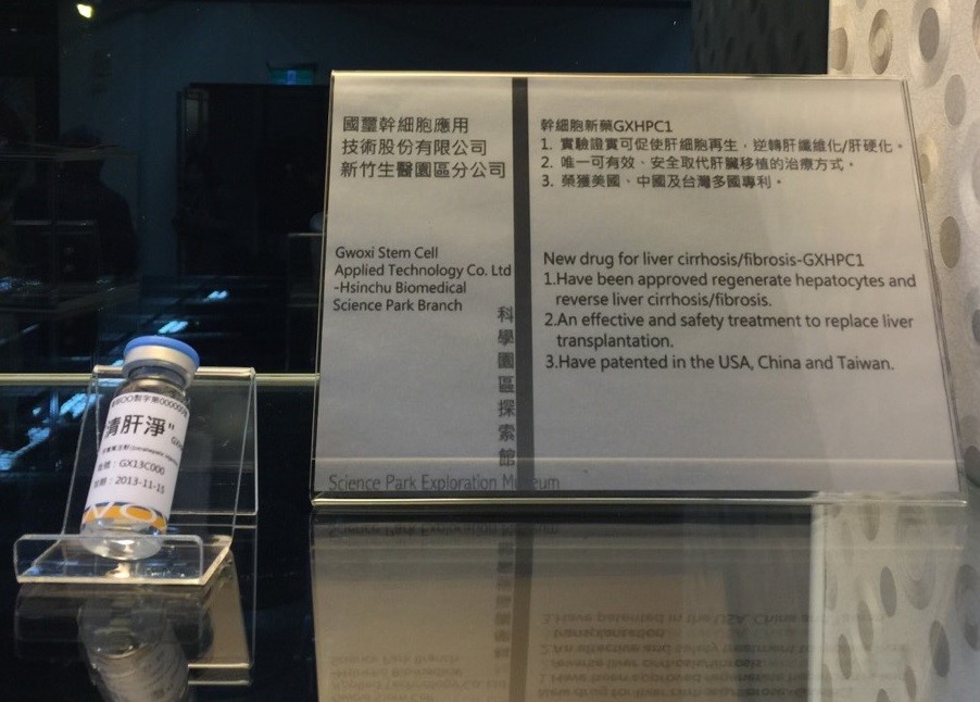 GXHPC1清肝淨